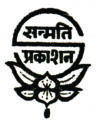 Sanmati Prakashan